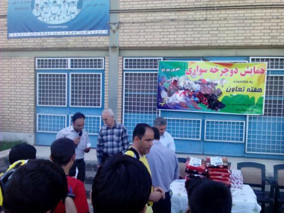 برگزاری همایش دوچرخه سواری به مناسبت هفته تعاون