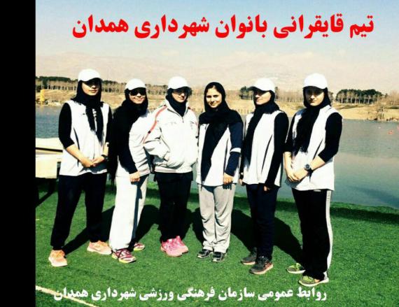 درخشش بانوان همدانی  در مسابقات لیگ قایقرانی آب های آرام 