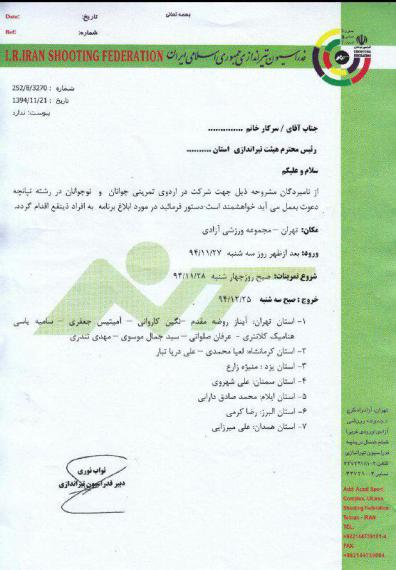 تیرانداز همدانی در راه اردوی تیم ملی / آینده ای درخشان در انتظار تیراندازی همدان 