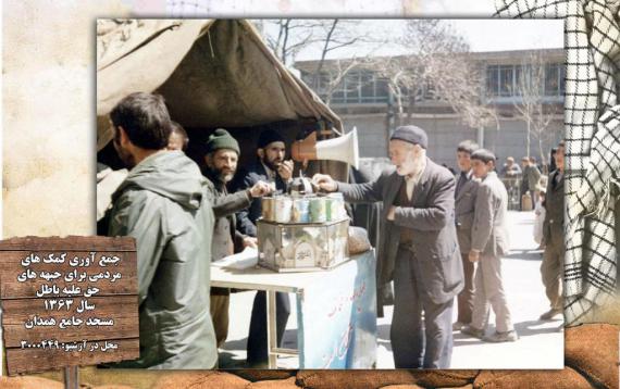 عکس های زیر خاکی رزمندگان همدانی در دفاع مقدس / گزارش تصویری 