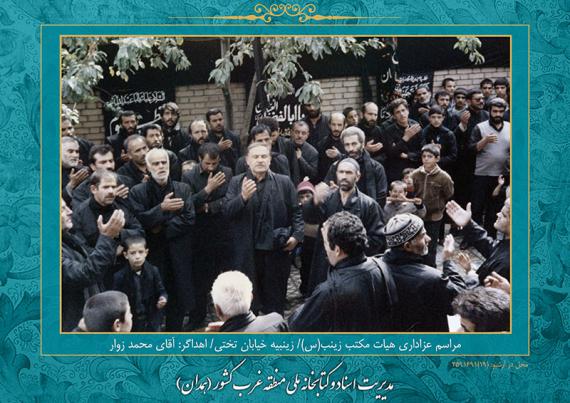 نمایشگاه عاشورائیان- در همدان 