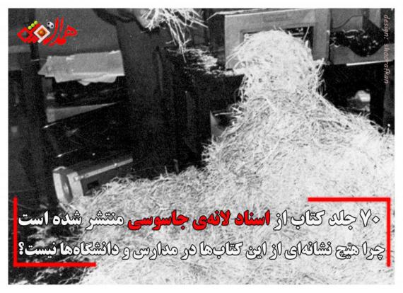 سخنان رهبر معظم انقلاب اسلامی در دیدار هزاران نفر از دانش‌آموزان و دانشجویان/ عکس نوشته 