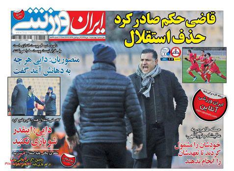 عناوین روزنامه های ورزشی 1 دی ماه 