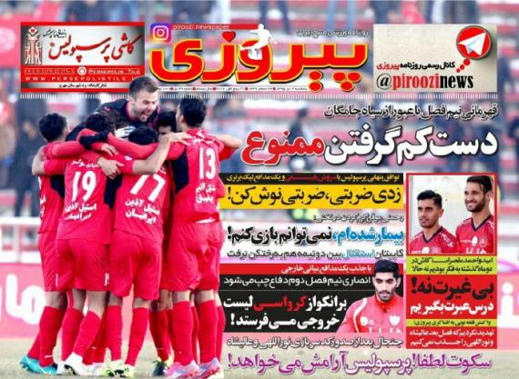 عناوین روزنامه های ورزشی 2 دی ماه 