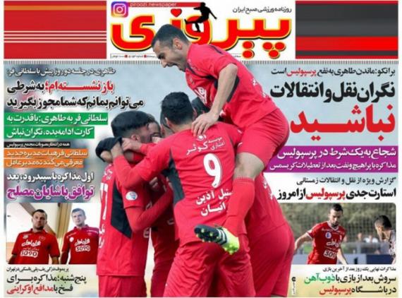 تیتر روزنامه های ورزشی 7 دی ماه 