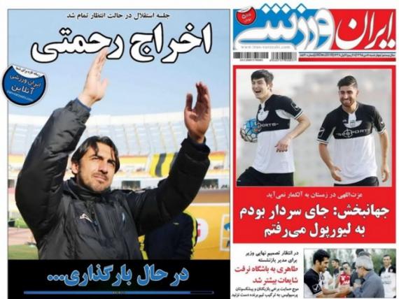 عناوین روزنامه های ورزشی 8 دی 95 