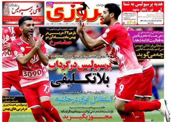 عناوین روزنامه های ورزشی 8 دی 95 