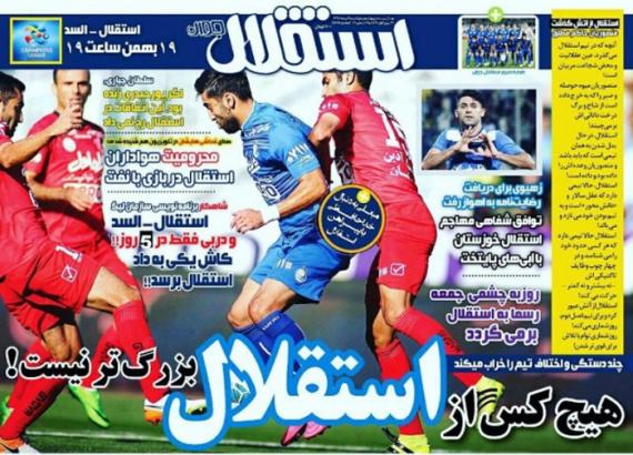 تیتر روزنامه های ورزشی 9 دی 