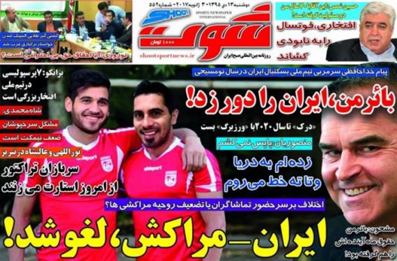 تیتر روزنامه های ورزشی 13 دی 