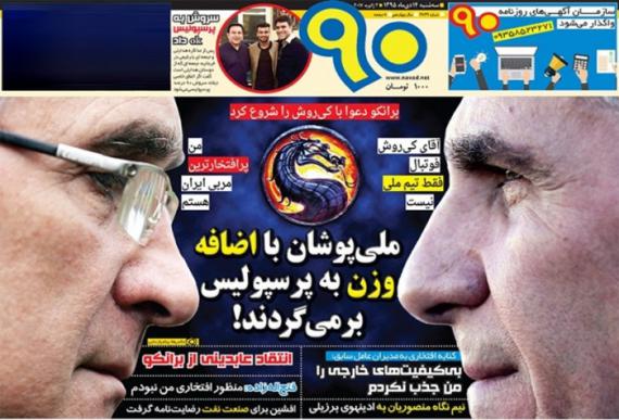 دکه ورزشی همدان ورزش 14 دی ماه 