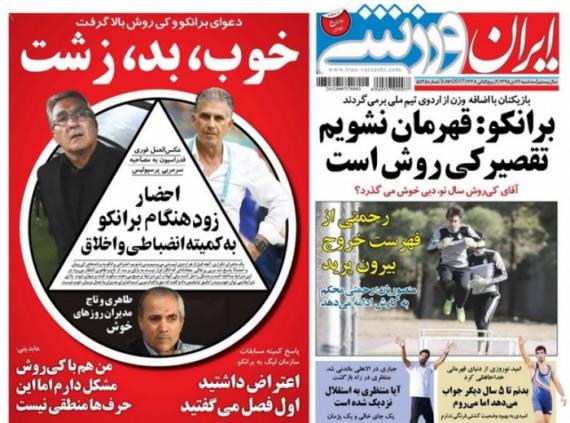 دکه ورزشی همدان ورزش 14 دی ماه 