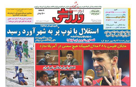 دکه همدان ورزش 14 بهمن ماه 