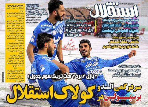 دکه همدان ورزش 14 بهمن ماه 