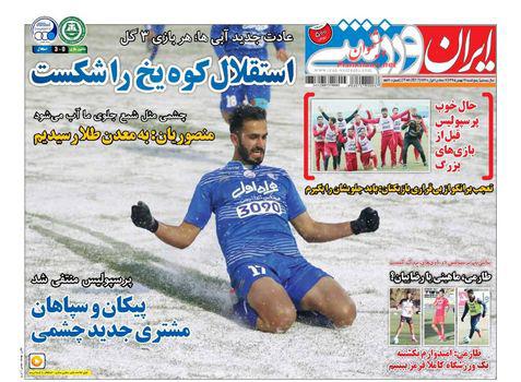 دکه همدان ورزش 14 بهمن ماه 