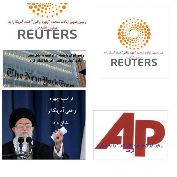 عکس نوشت بازتاب بیانات رهبری در رسانه‌های جهان