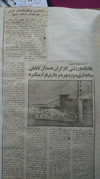 ناستولوژی روز / تیترها و خبرهای ورزشی در دهه 