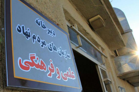 آغاربه کار سمن سرای جوانان همدان / تصاویر 