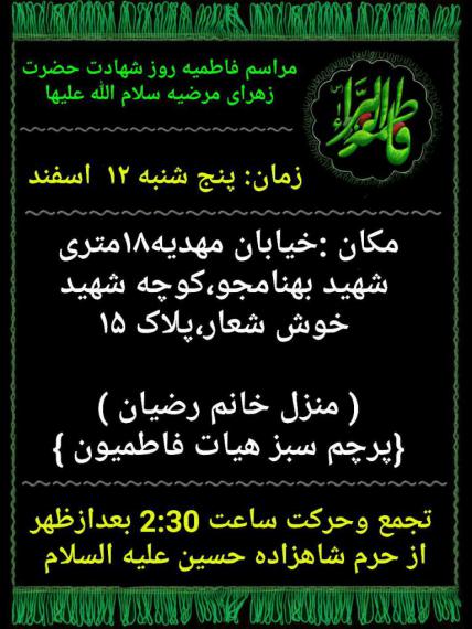 خطبه قراء فدک به ابعاد معرفتی حضرت زهرا (س) می پردازد / ایام فاطمیه مناسب ترین زمان برای ترویج سیره فاطمی برای بانوان 