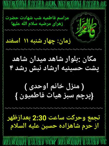 خطبه قراء فدک به ابعاد معرفتی حضرت زهرا (س) می پردازد / ایام فاطمیه مناسب ترین زمان برای ترویج سیره فاطمی برای بانوان 