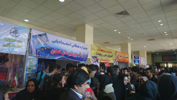برگزاری مراسم اختتامیه جشنواره استعداد یابی ورزش همدان