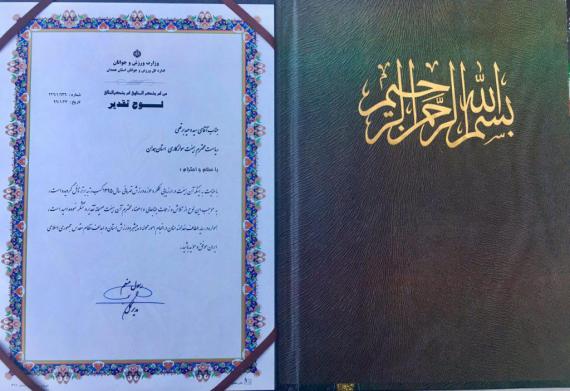 هیئت ورزشی سوارکاری استان همدان در جایگاه هفتم برترین هیئت های ورزشی قهرمانی سال 1395"   