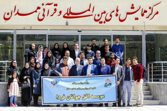 برگزاری اولین جلسه موسسه افق جوانان  فردا در سال 
