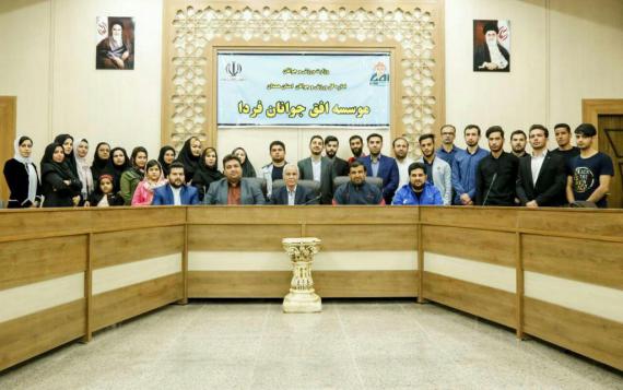 برگزاری اولین جلسه موسسه افق جوانان  فردا در سال 