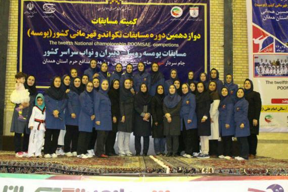  دوازدهمين دوره مسابقات تکواندو قهرمانی کشور (پومسه) بانوان