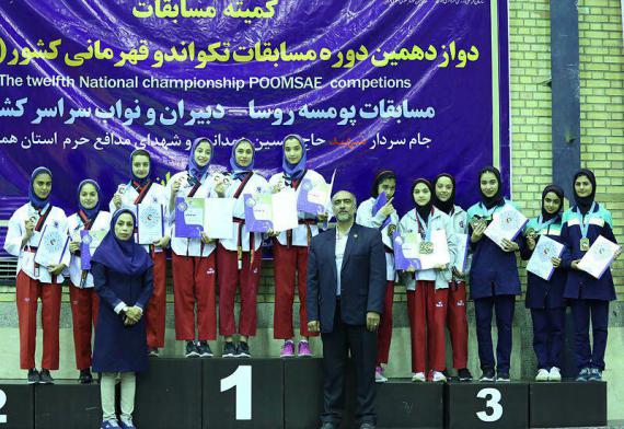  دوازدهمين دوره مسابقات تکواندو قهرمانی کشور (پومسه) بانوان