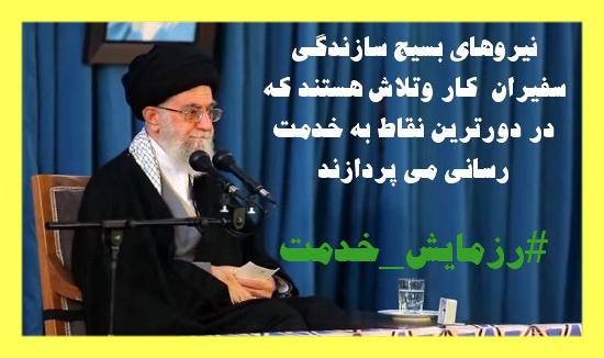 عکس رزمایش خدمت / تولیدی 
