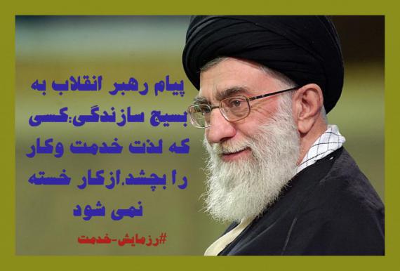 عکس رزمایش خدمت / تولیدی 