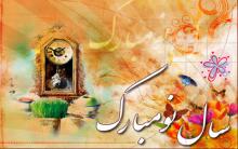 تبریک نوروز باستانی و گزارش عملکرد همدان ورزش