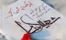 برنامه های حضور شهدای گمنام در استان اعلام شد