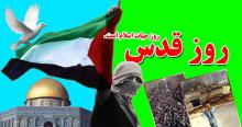  بیانیه بسیج ورزشکاران سپاه انصار الحسین (ع) بمناسبت روز قدس 