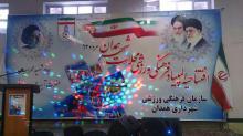 افتتاحیه اولین دوره المپیاد فرهنگی ورزشی محلات  همدان 
