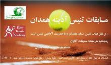 برگزاری مسابقات تنیس آدینه به مناسبت گرامیداشت هفته خبرنگار