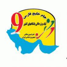 آغاز نهمین دوره مسابقات لیگ برتر هاکی مردان به میزبانی همدان آغاز شد 