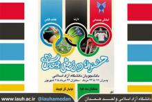  بانوی بسکتبالیست شیرازی بهترین پرتا‌ب‌کننده پنالتی شد  