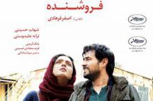 محصول مشترک فرانسه و قطر، نماینده ایران در اسکار شد! 