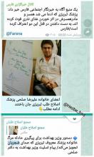 پزشک تبریزی به قتل همسر و مادرهمسرش اعتراف کرد