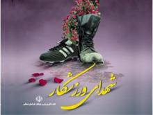 برگزاری اولین یادواره شهدای ورزشکار در شهرستان ملایر 