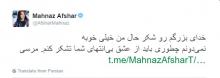 افشار از بیمارستان مرخص شد 
