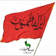 خطبه قراء فدک به ابعاد معرفتی حضرت زهرا (س) می پردازد / ایام فاطمیه مناسب ترین زمان برای ترویج سیره فاطمی برای بانوان 