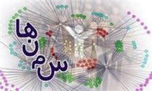 فعالیت سیاسی برای سمن‌ها ممنوع شد 