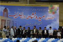 برگزاری جشنواره نشاط و امید جوانان همدان