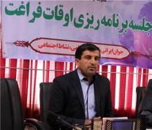 کاهش آسیب های اجتماعی و توجه به فضای مجازی باید هدف اصلی برنامه های اوقات فراغت باشد