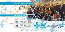 شروع مسابقات لیگ برتر هاکی بانوان در همدان 