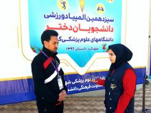  حضور پررنگ دانشجویان علوم پزشکی همدان در سیزدهمین المپیاد ورزشی دانشجویان کشور