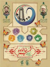 کاپ قهرمانی والیبال به بلندقامتان صاحب الزمان اصفهان رسید