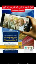 مسابقه عکس سلفی «من و دوست اربعینی ام» آغاز شد